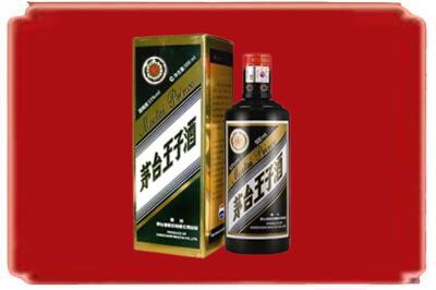 百色市乐业烟酒回收王子酒.jpg