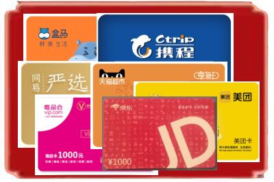 百色市乐业烟酒回收网店购物卡.jpg